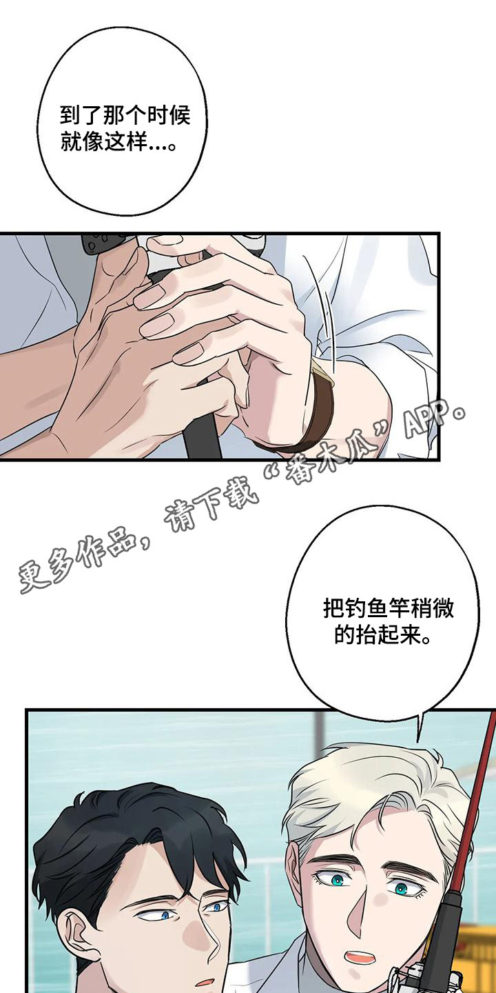 年下恋爱是什么意思呀漫画,第23话2图