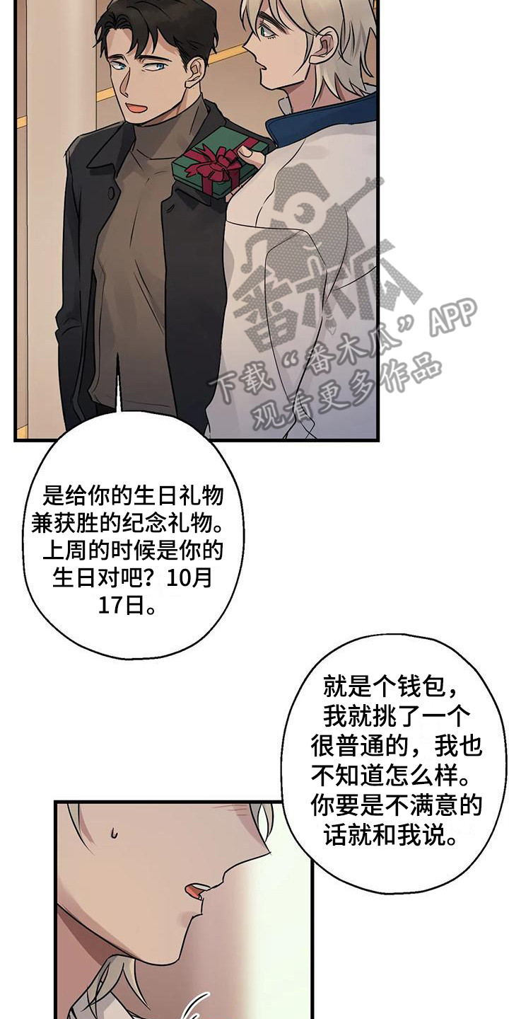 年下恋是啥意思漫画,第11话2图