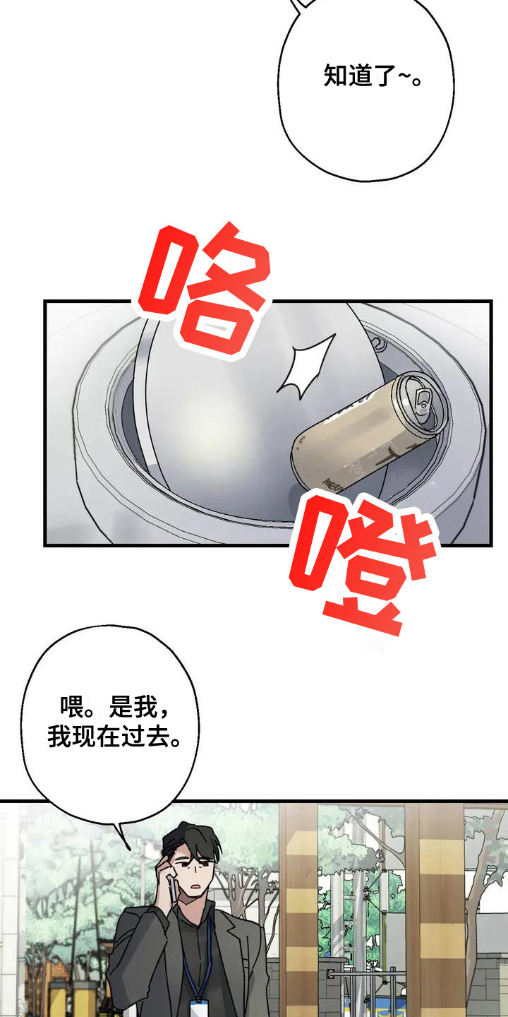 年下之恋很甜吗漫画,第3话2图