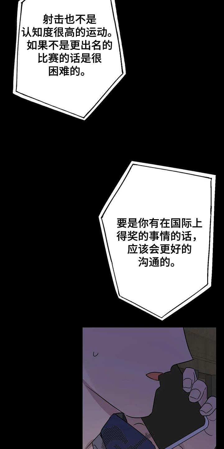 年下恋的剧漫画,第71话1图