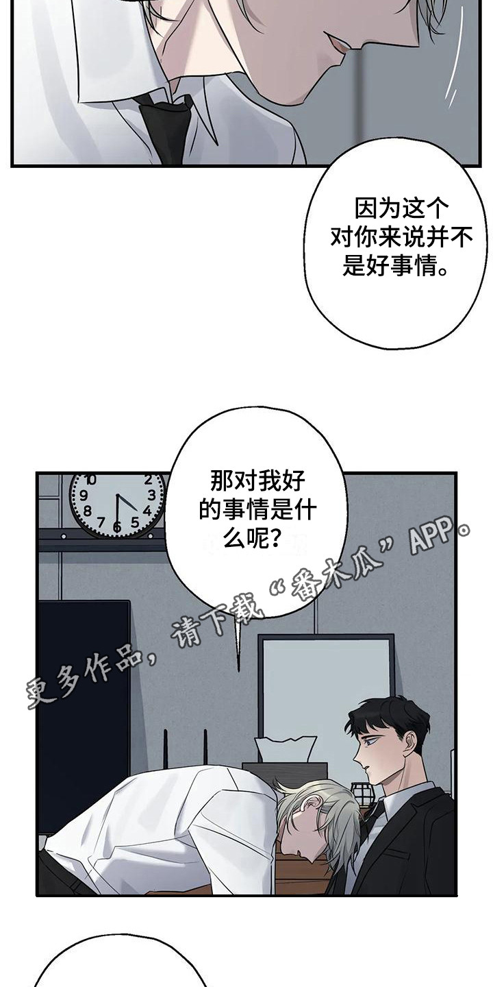 年下不叫姐心思有点野漫画,第16话1图