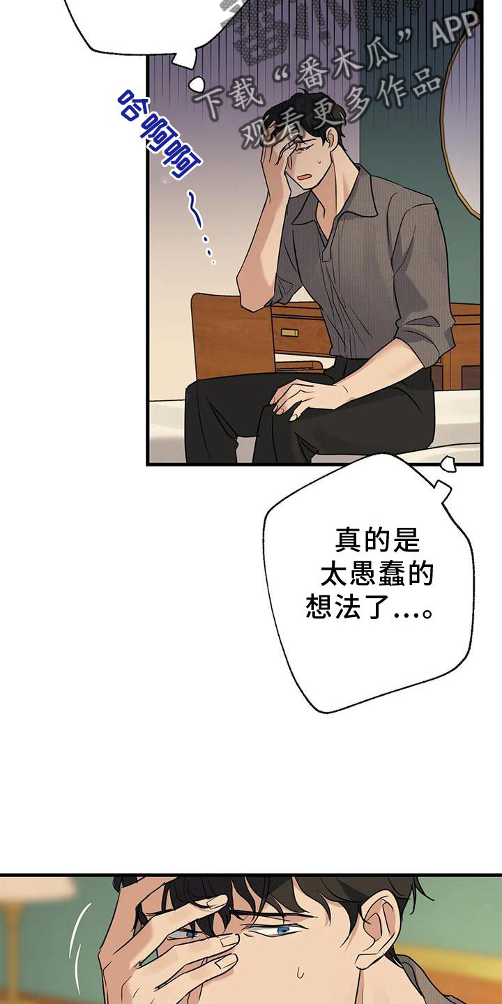 年下疯年上宠的小说漫画,第31话1图