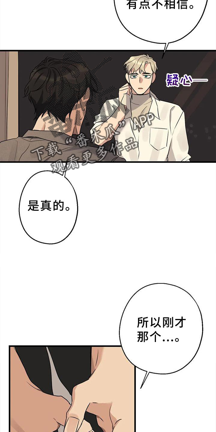 有什么年下恋爱的小说漫画,第28话2图