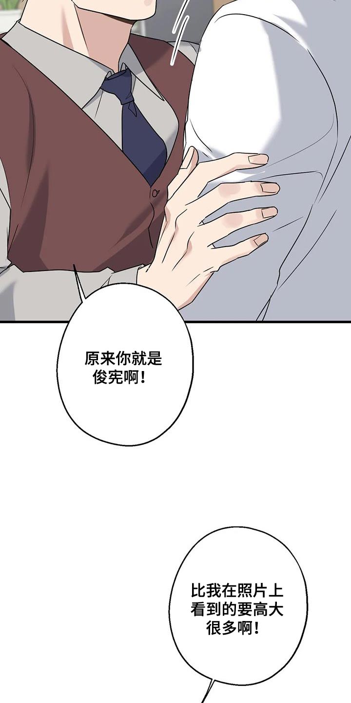 年下之恋完整视频漫画,第67话1图