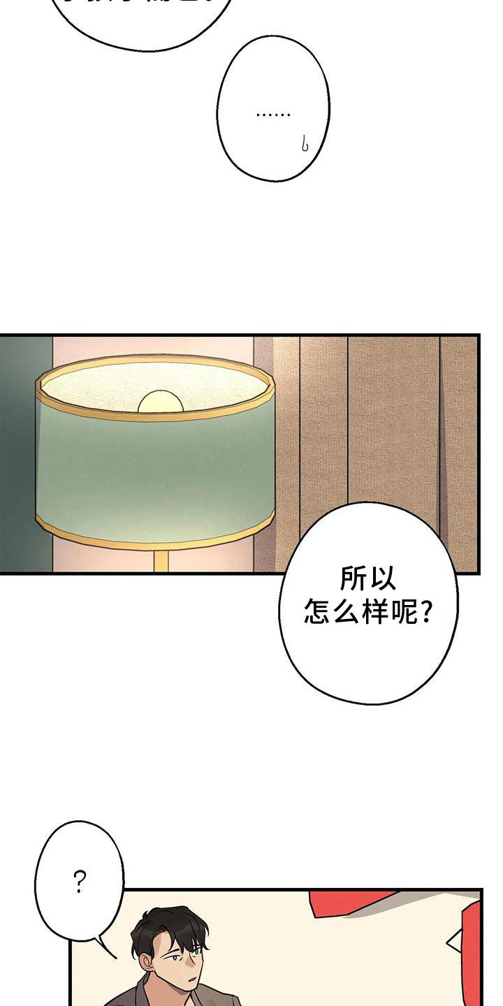 有什么年下恋爱的小说漫画,第28话1图