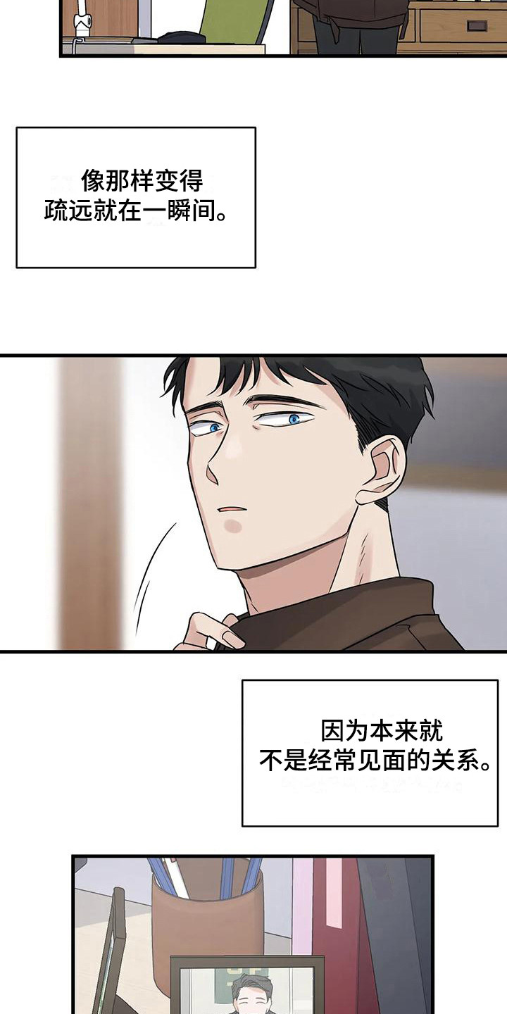 年下恋甜剧漫画,第17话2图