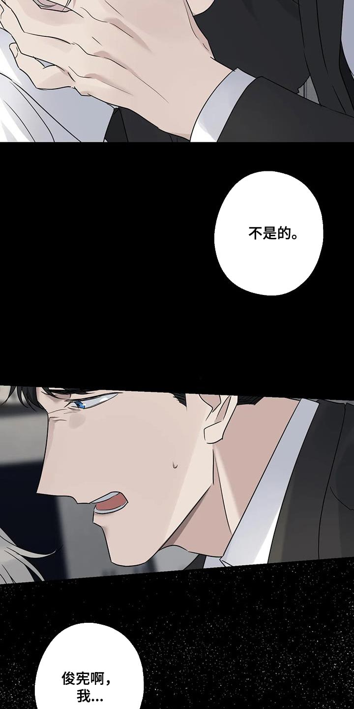 年下恋是啥意思漫画,第54话2图