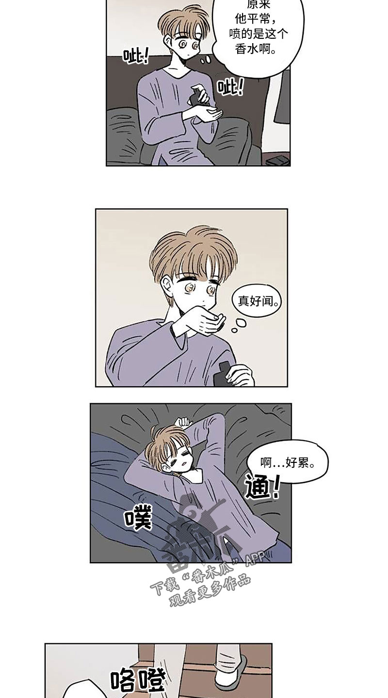 恋爱三角漫画,第55话1图