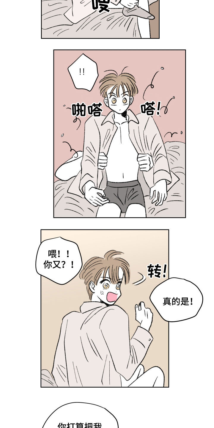 恋爱三角漫画,第83话2图