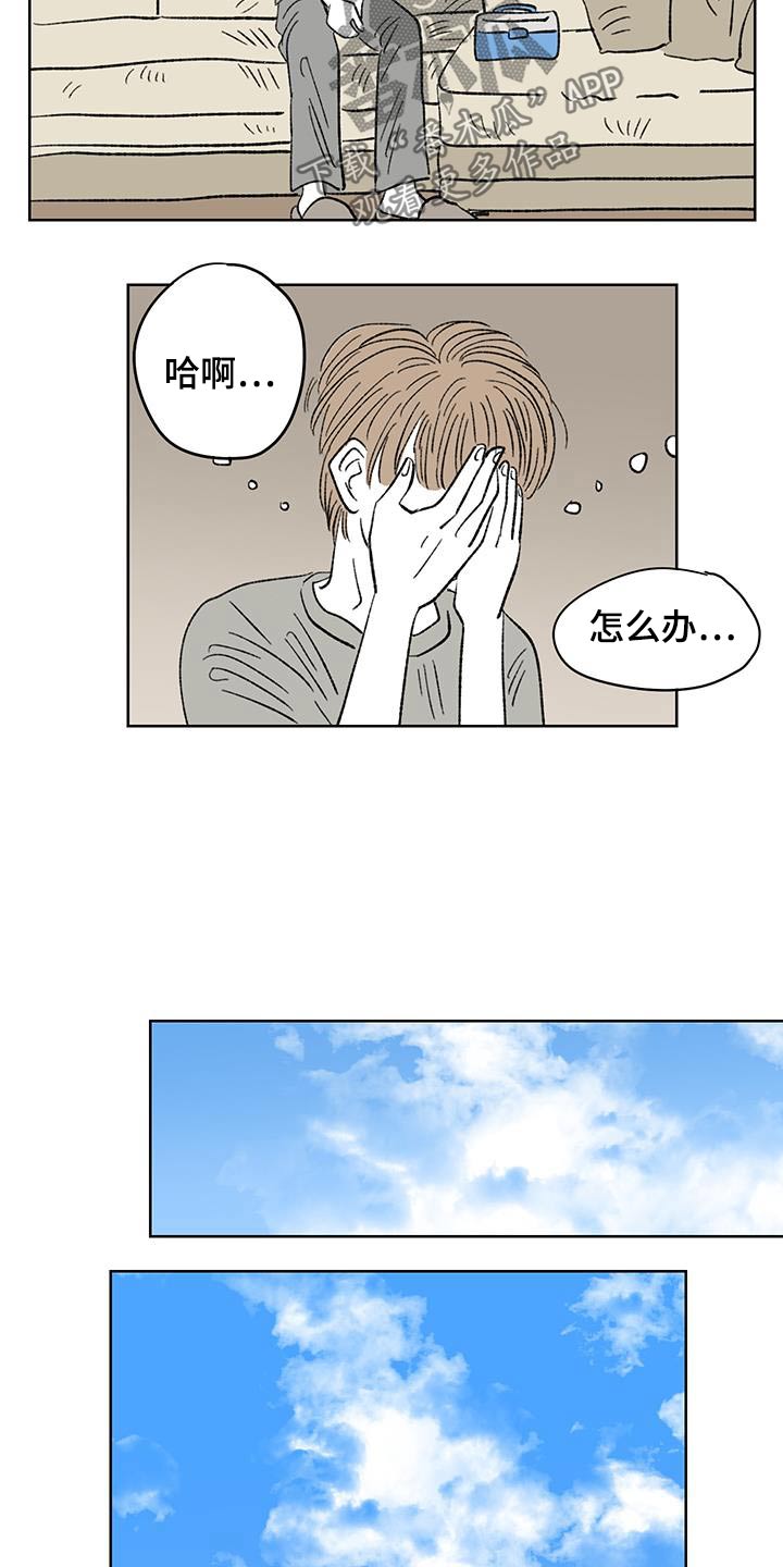 恋爱三角漫画,第89话2图
