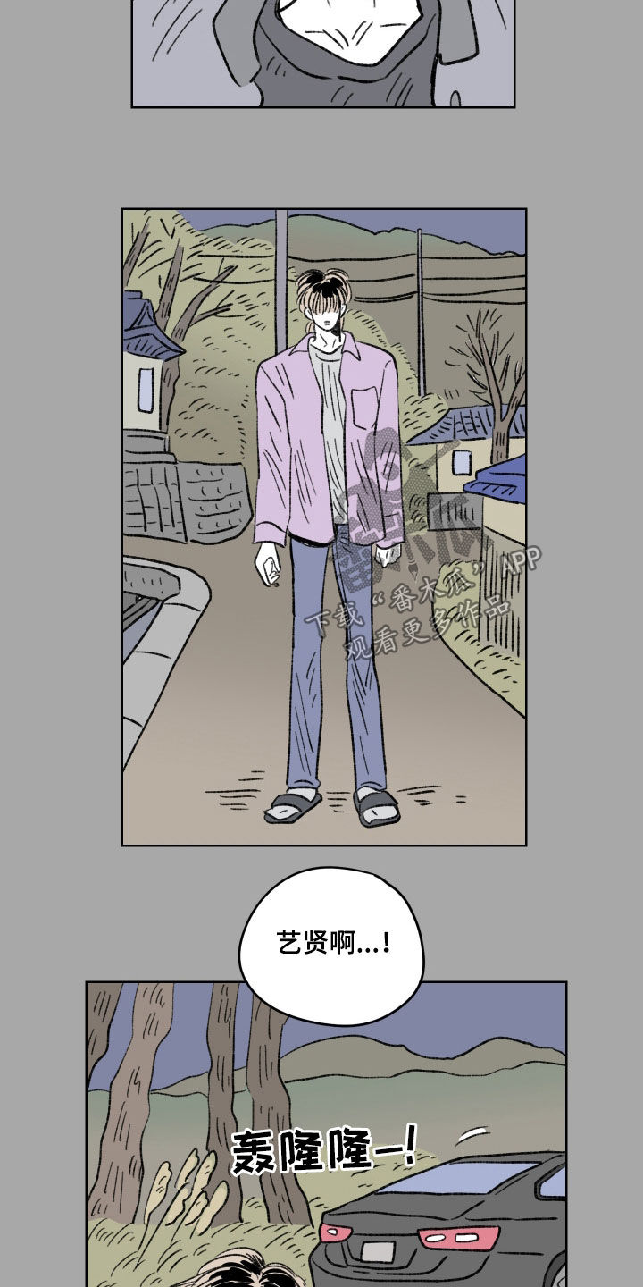 恋爱三角漫画,第72话1图