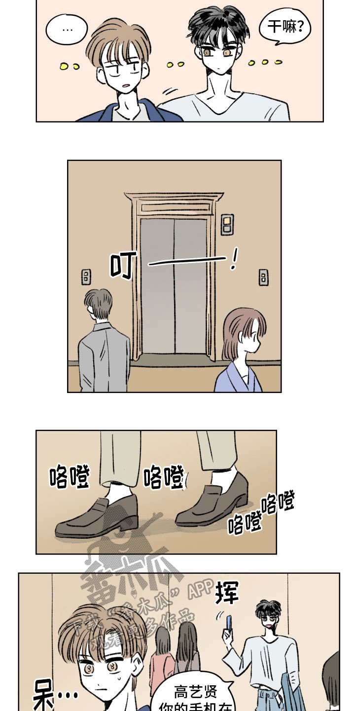 恋爱三角漫画,第7话1图