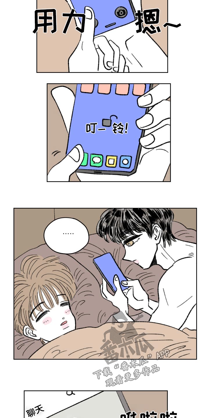 恋爱三年男友沦落为保姆下集漫画,第104话1图