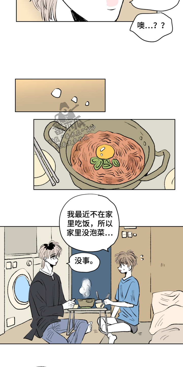 恋爱三角漫画,第118话1图
