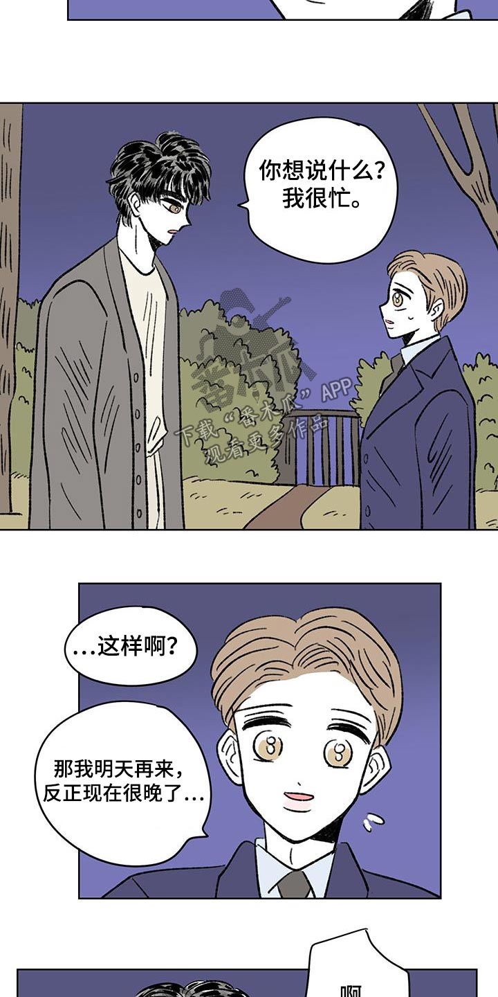 恋爱三角漫画,第90话2图