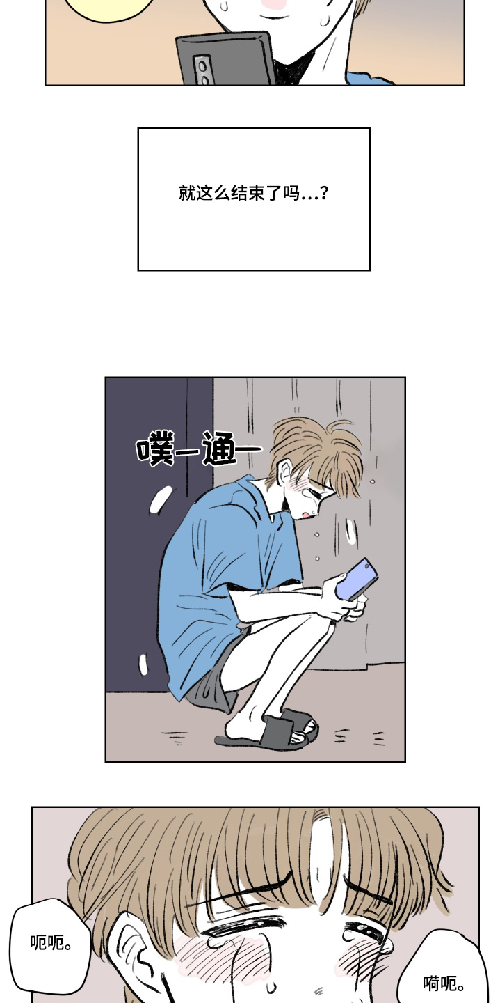 恋爱三角漫画,第119话2图