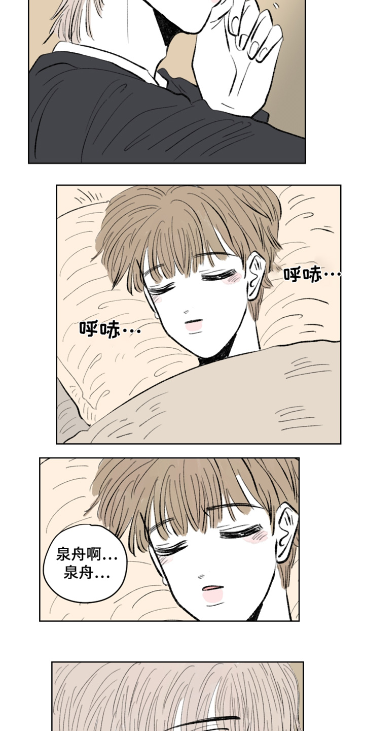 恋爱三角漫画,第118话2图