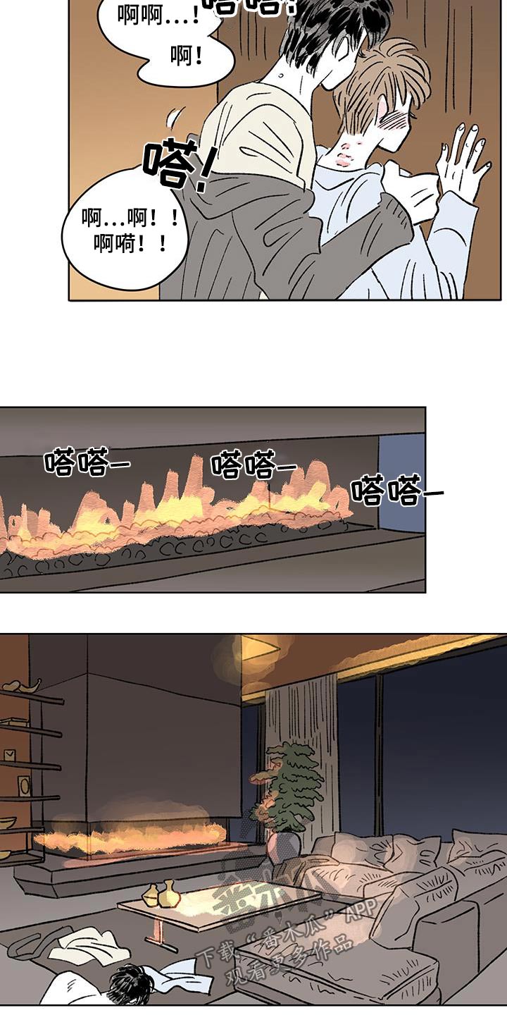 恋爱三角漫画,第91话2图