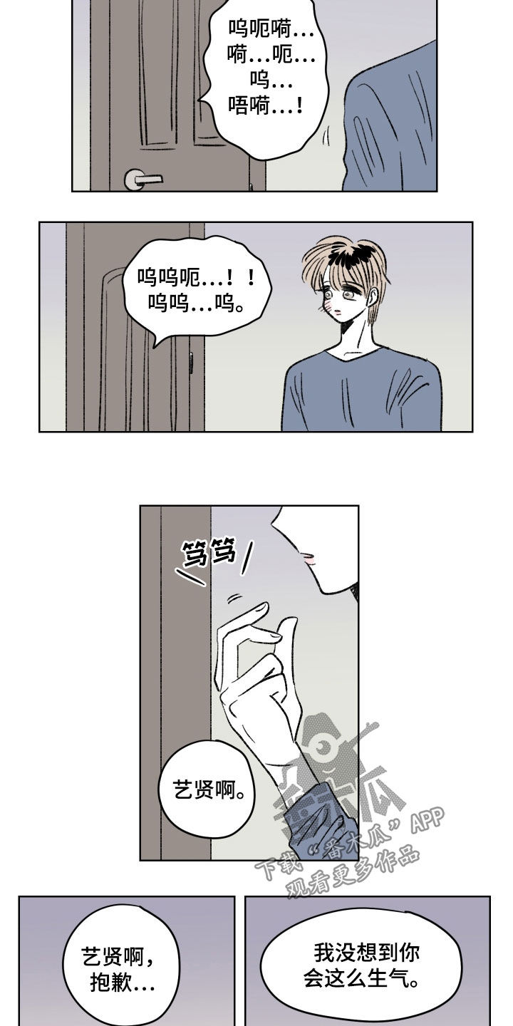 恋爱三角漫画,第38话1图