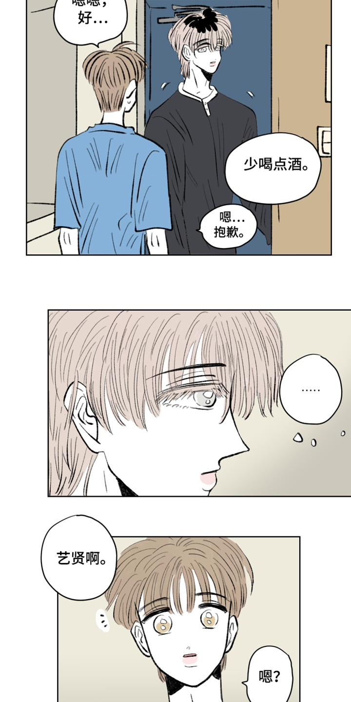 恋爱三角漫画,第118话1图