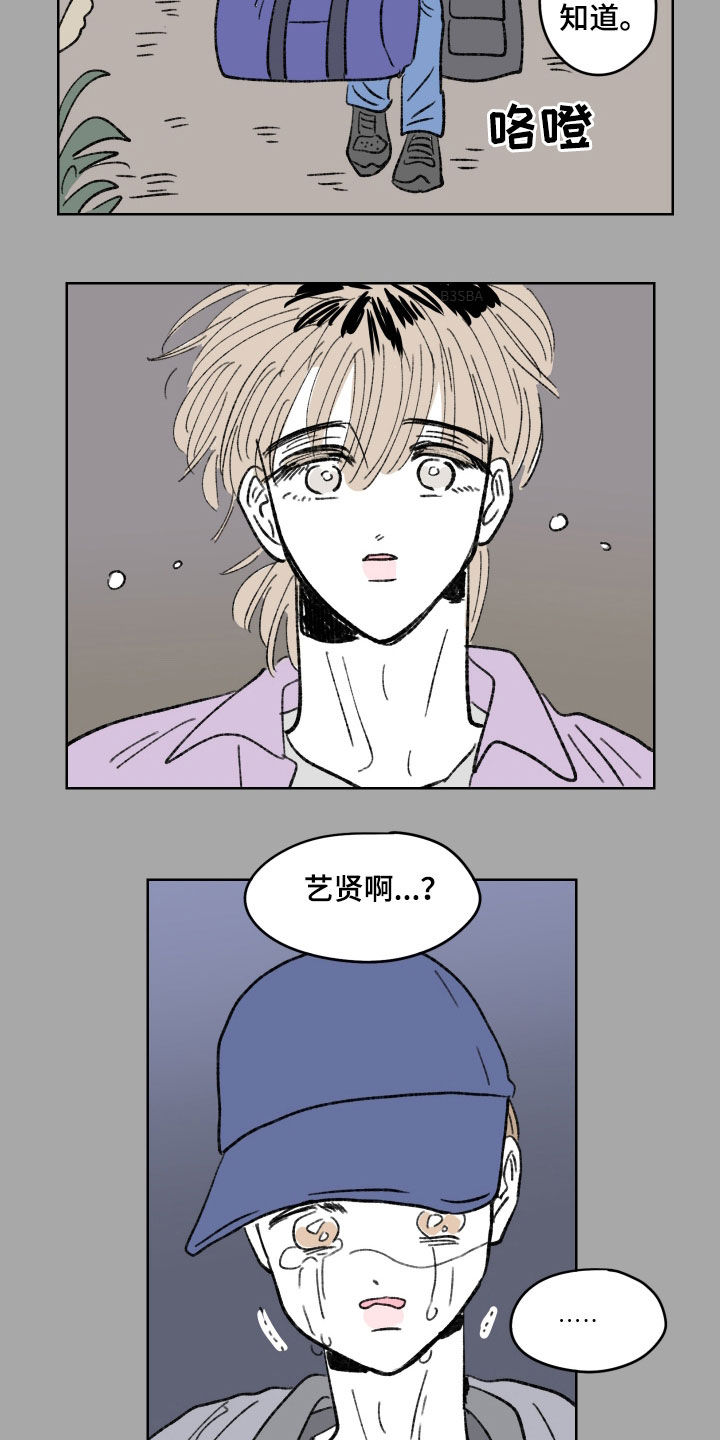 恋爱三角漫画,第72话2图