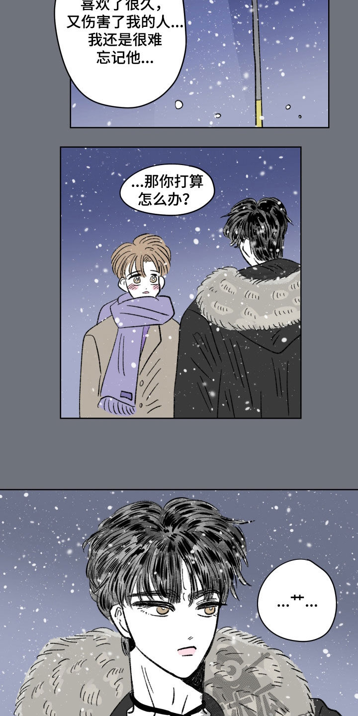 恋爱三角漫画,第77话1图