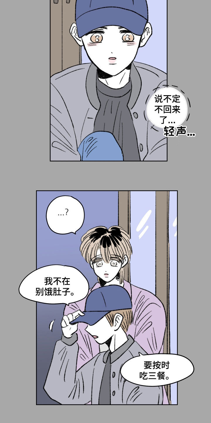 恋爱三角漫画,第72话1图