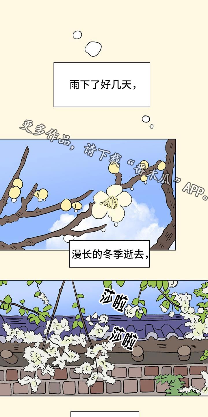 恋爱三角漫画,第92话1图