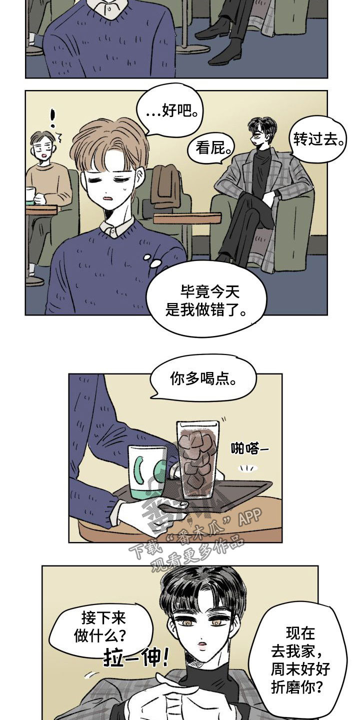 恋爱三角漫画,第28话2图