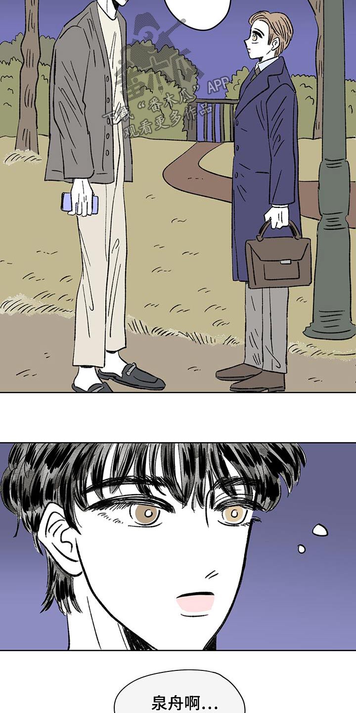 恋爱三角漫画,第90话1图