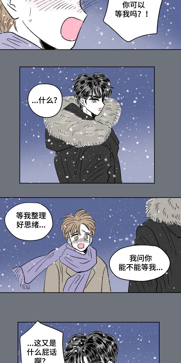 恋爱三角漫画,第77话1图