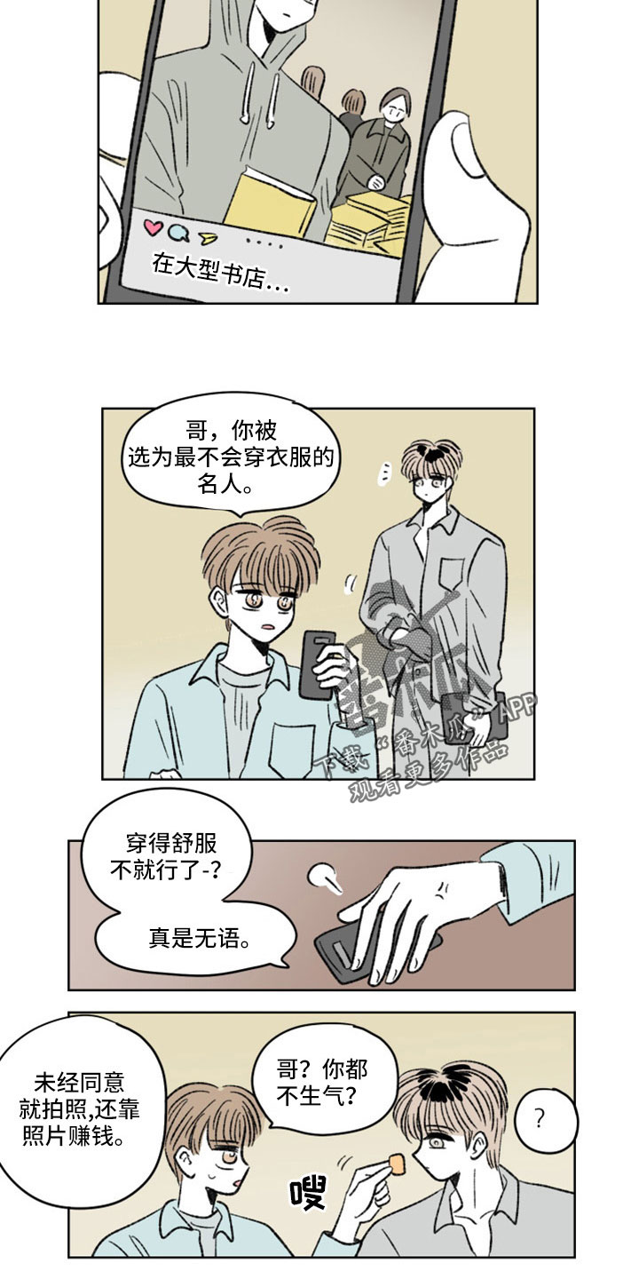 恋爱三角漫画,第47话2图