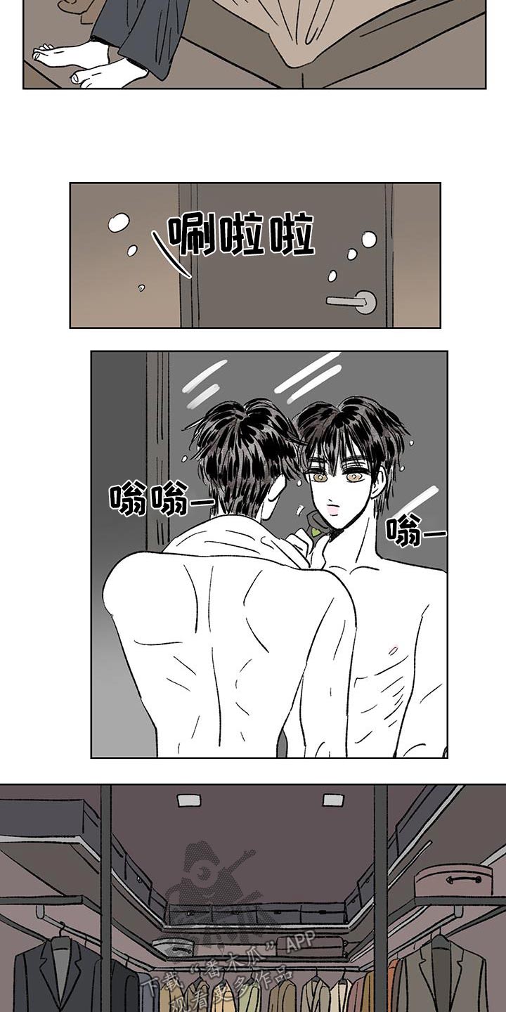 恋爱三角漫画,第94话2图