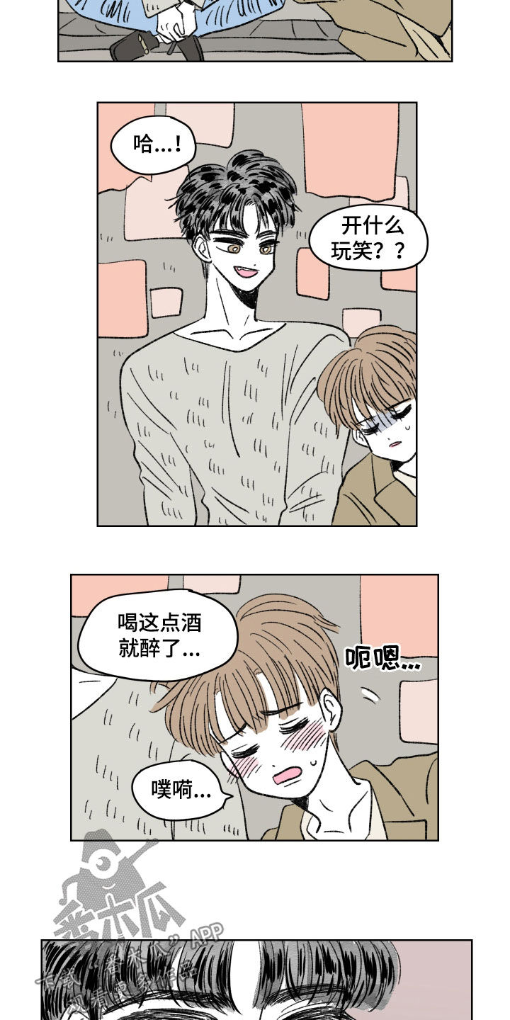 恋爱三角漫画,第62话1图