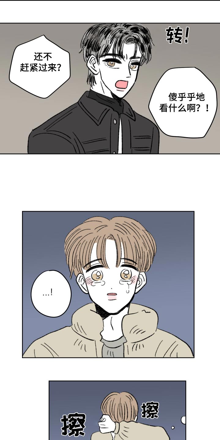 恋爱三角漫画,第87话1图