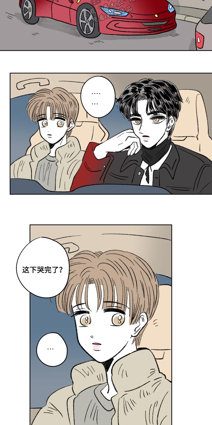 恋爱三角漫画,第88话1图