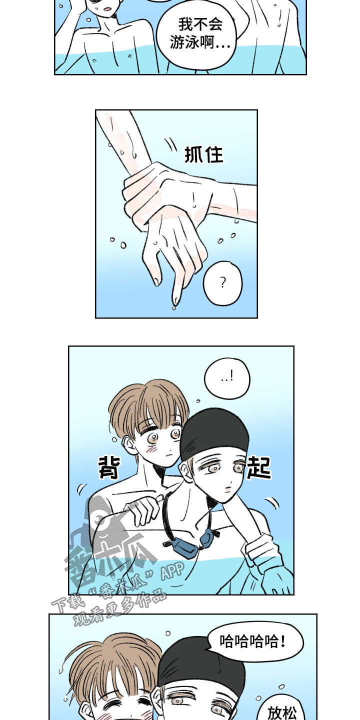 恋爱三角漫画,第35话2图