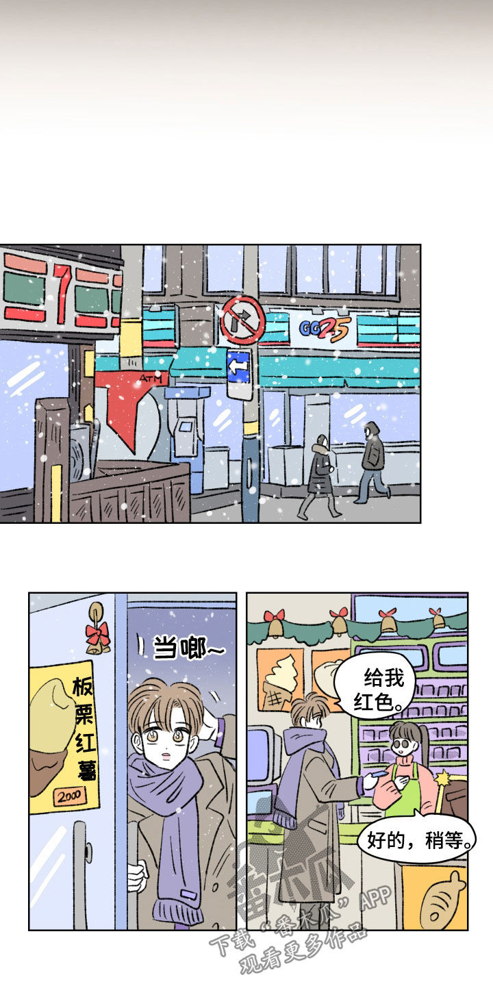 恋爱三角漫画,第75话2图
