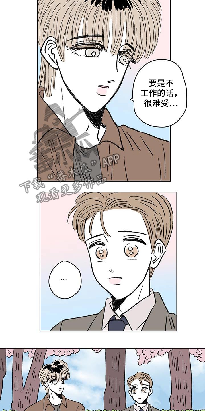 恋爱三角漫画,第95话1图