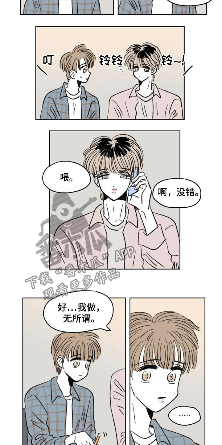 恋爱三角漫画,第25话2图