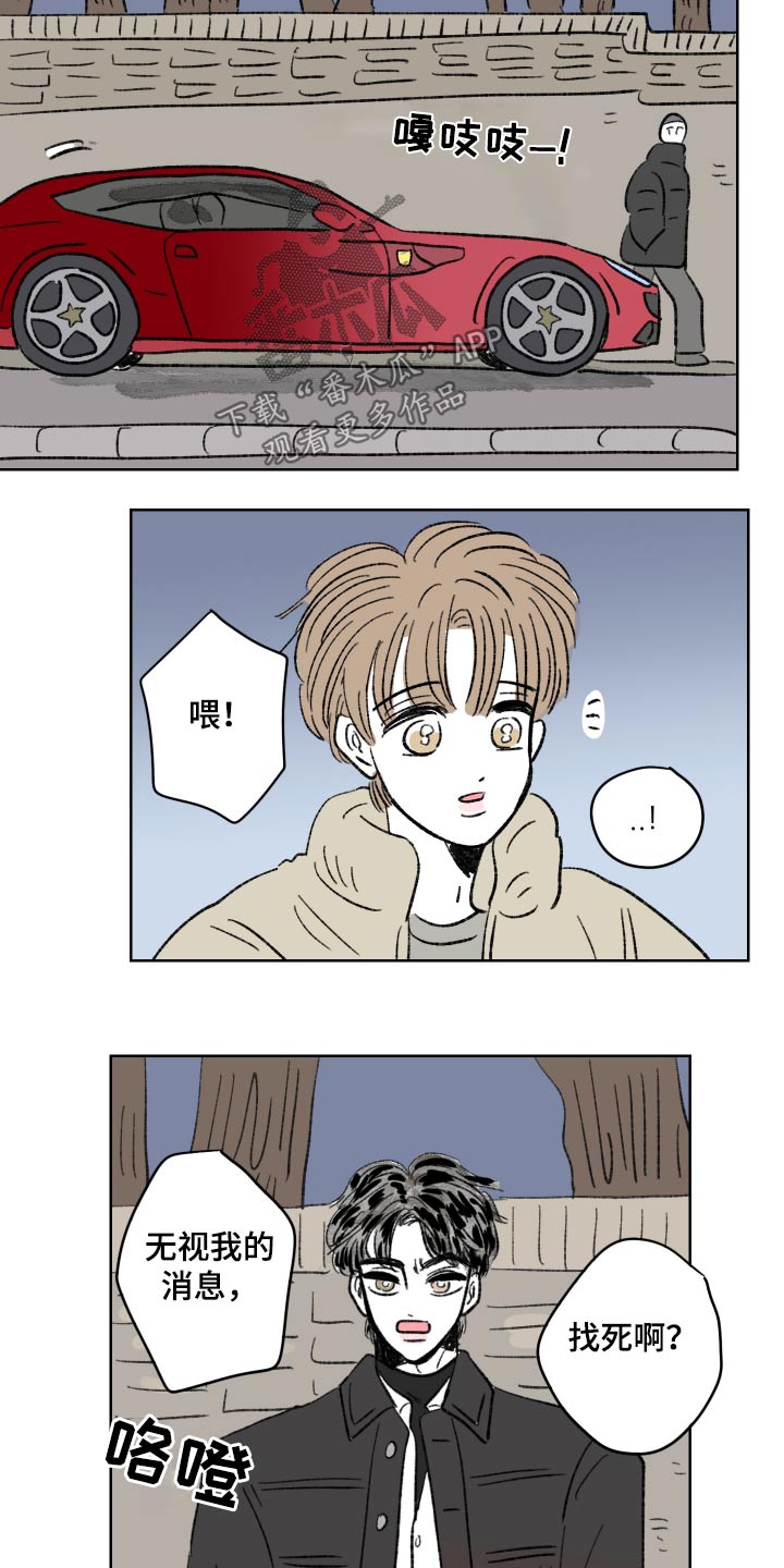 恋爱三角漫画,第87话1图