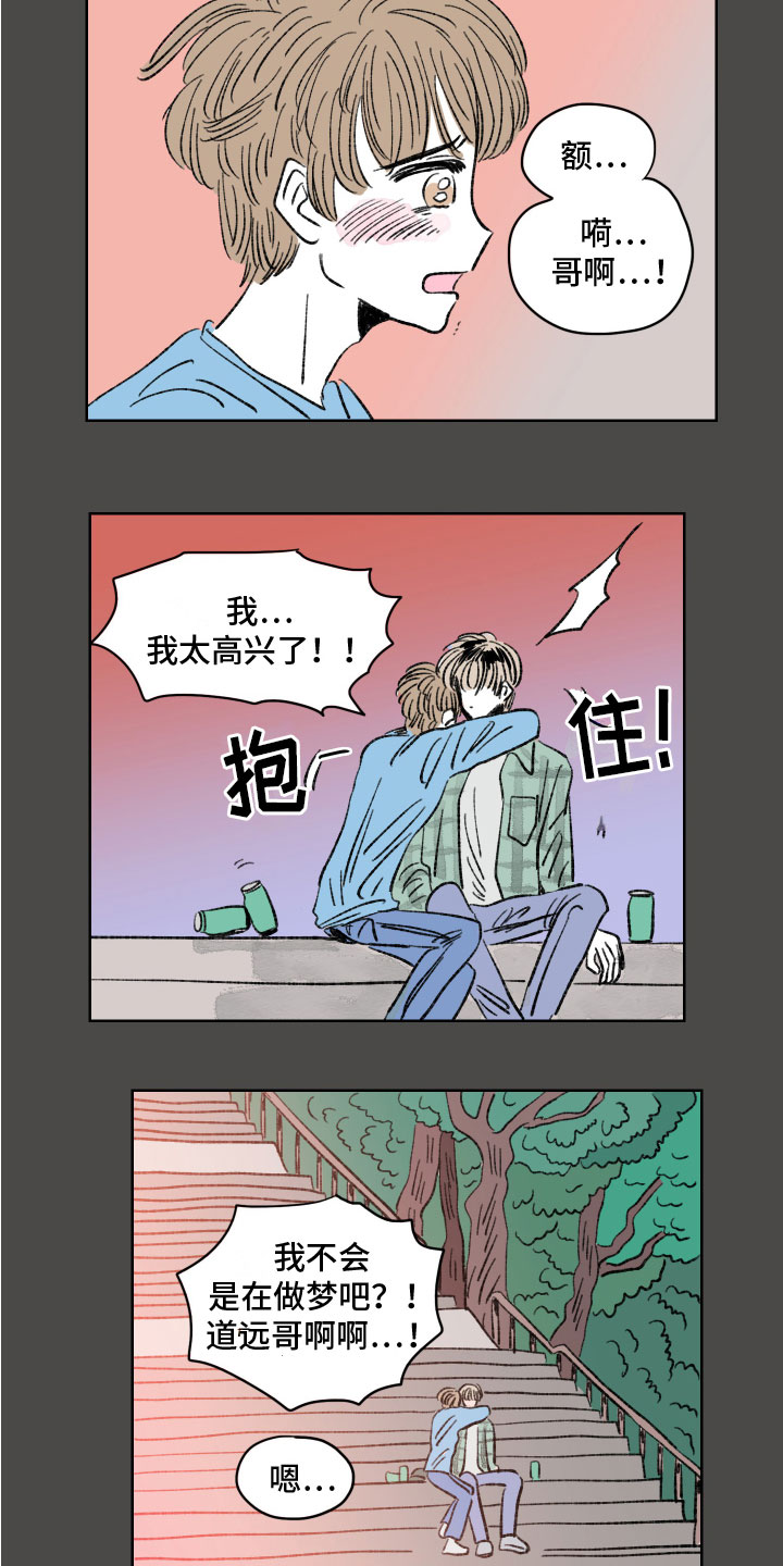 恋爱三角漫画,第3话1图