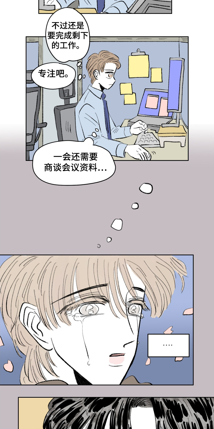 恋爱三角漫画,第111话2图