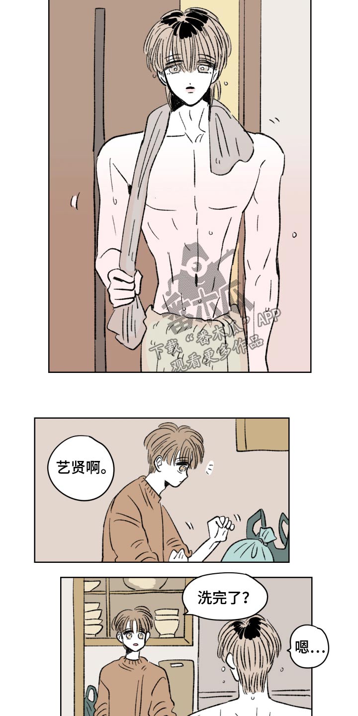 恋爱三角漫画,第86话2图