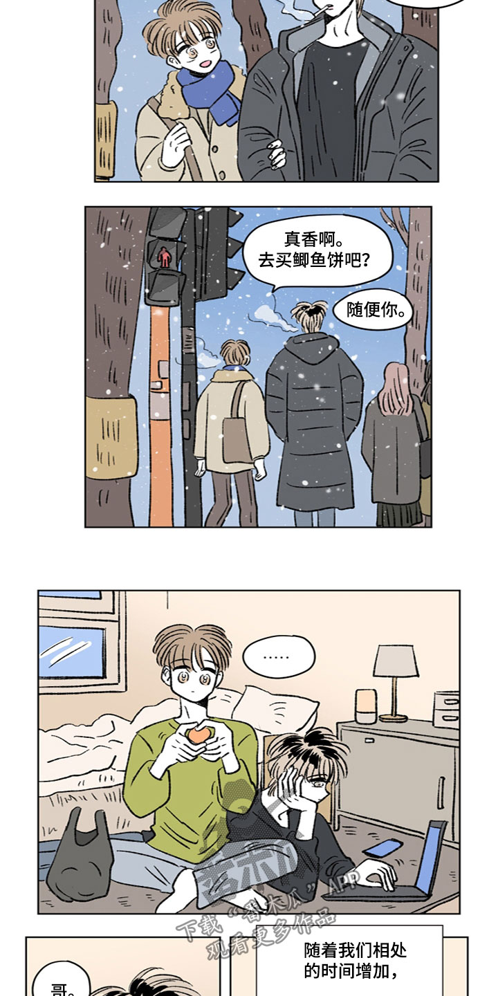 恋爱三角漫画,第24话2图