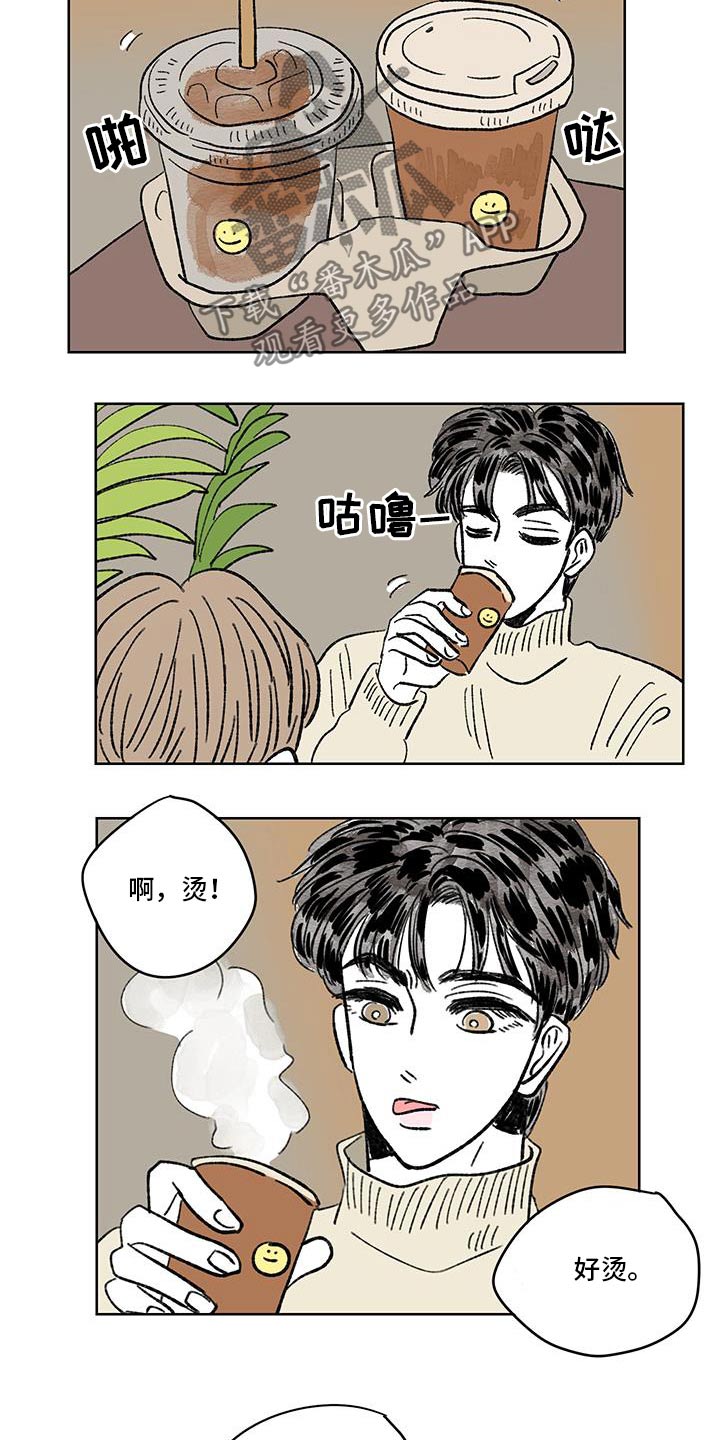 恋爱三角漫画,第93话2图