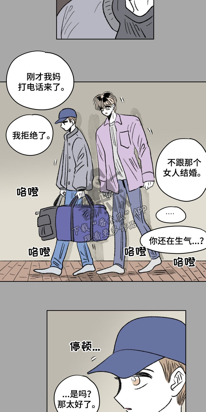 恋爱三角漫画,第72话1图