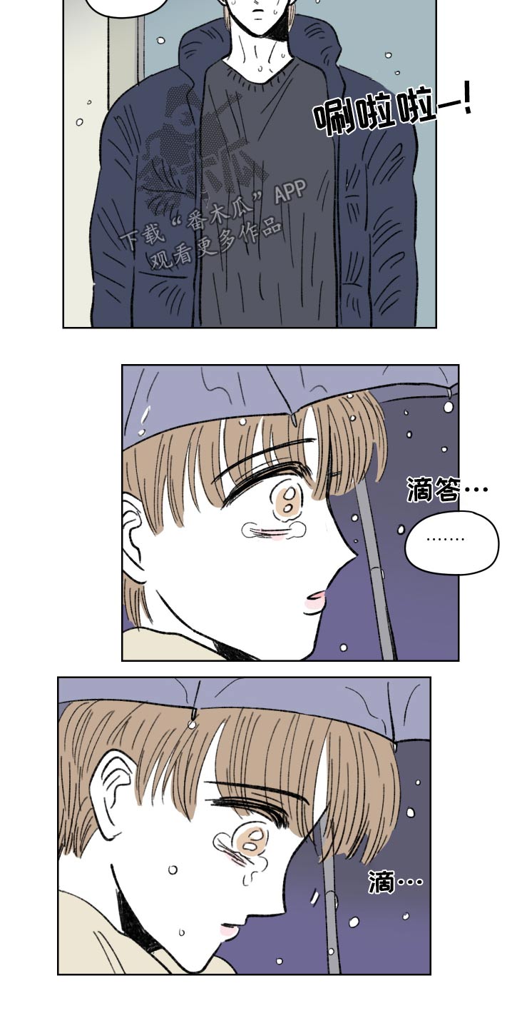 恋爱三角漫画,第85话2图