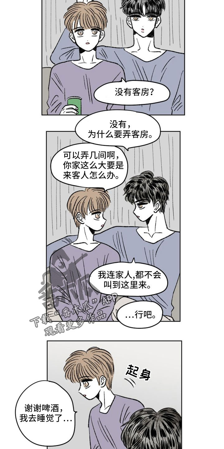 恋爱三角漫画,第45话2图