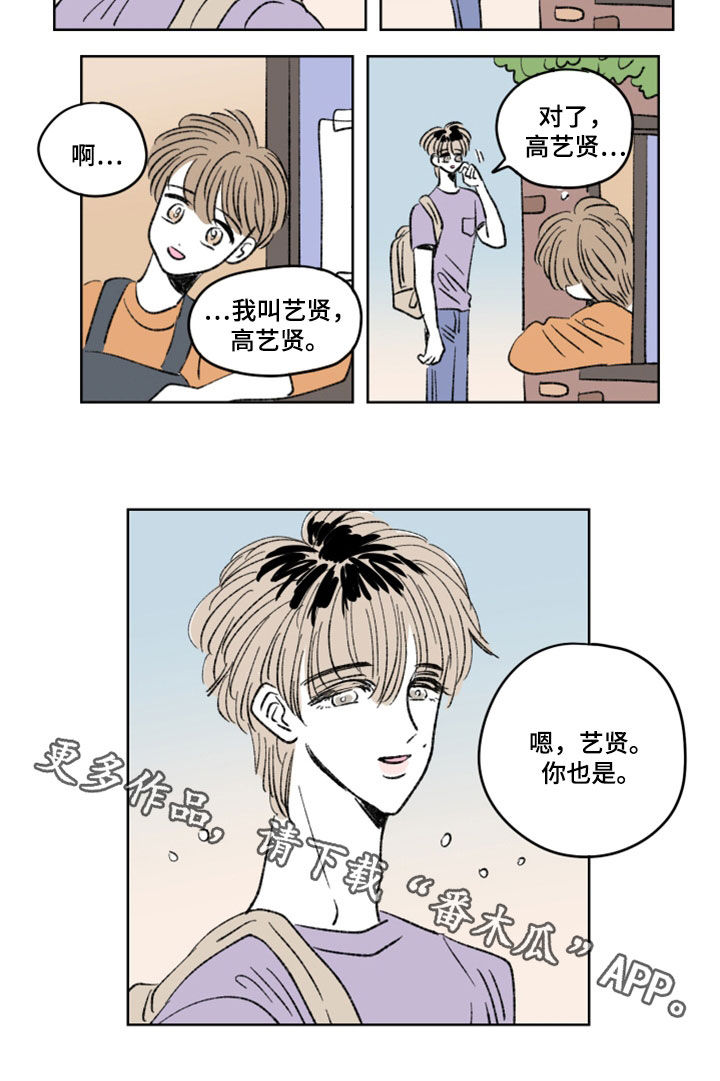 恋爱三角漫画,第15话1图